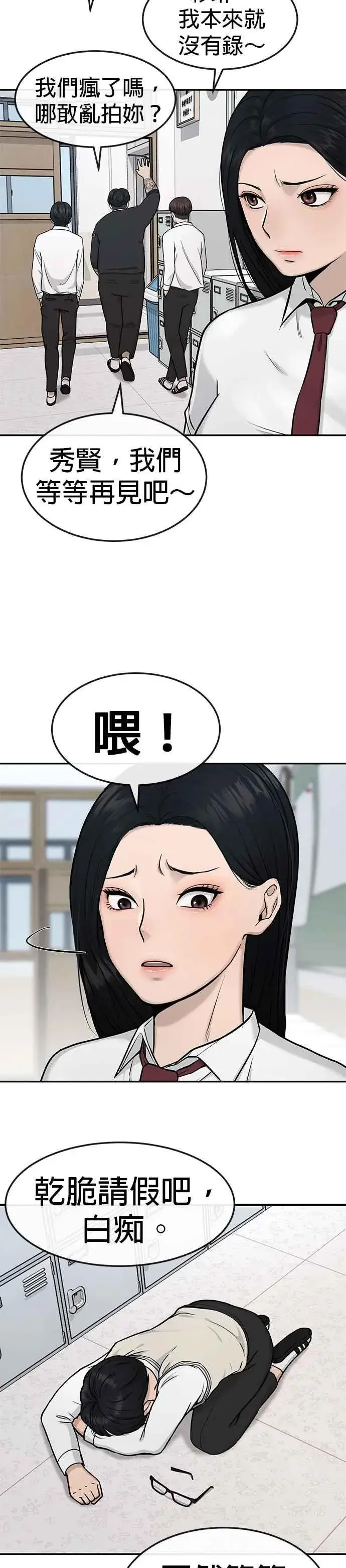 漫画《任务至上主义》第2话 跟你接吻？第42张图