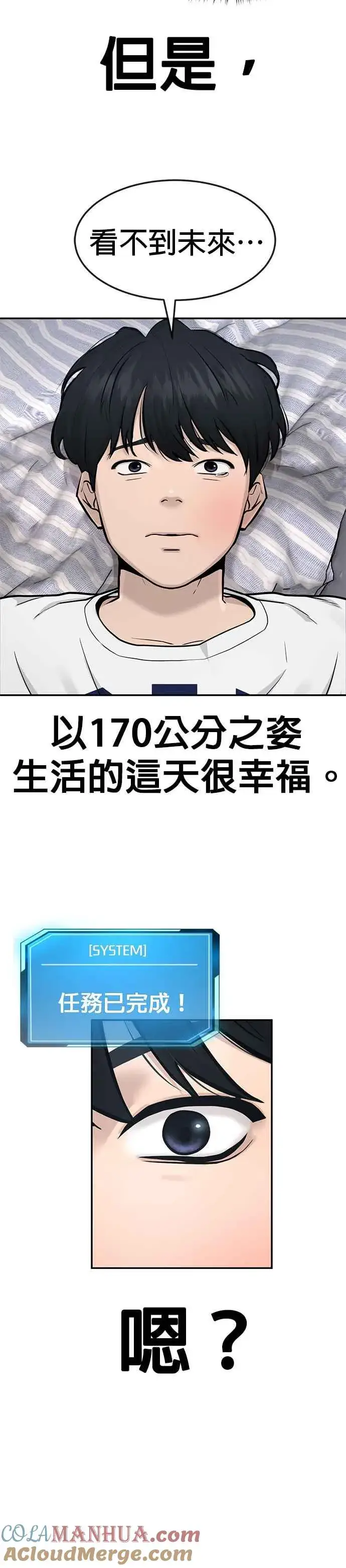 漫画《任务至上主义》第2话 跟你接吻？第46张图