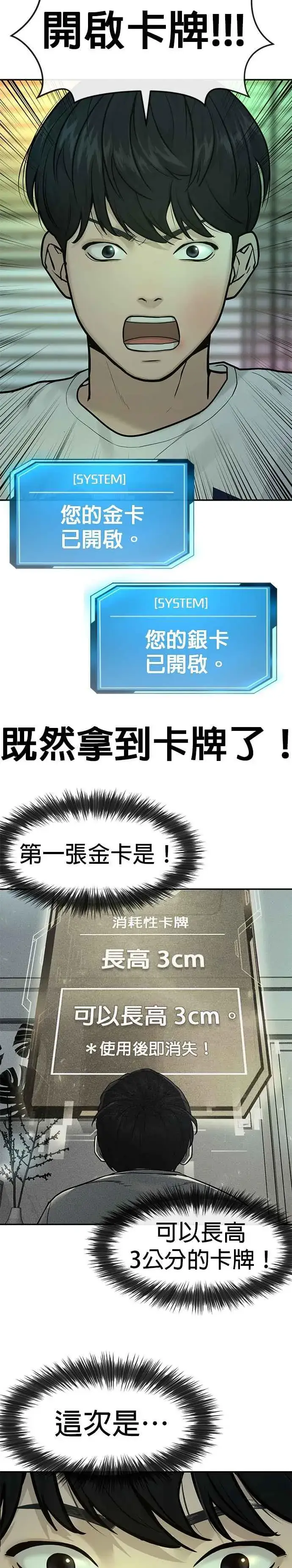 漫画《任务至上主义》第2话 跟你接吻？第50张图