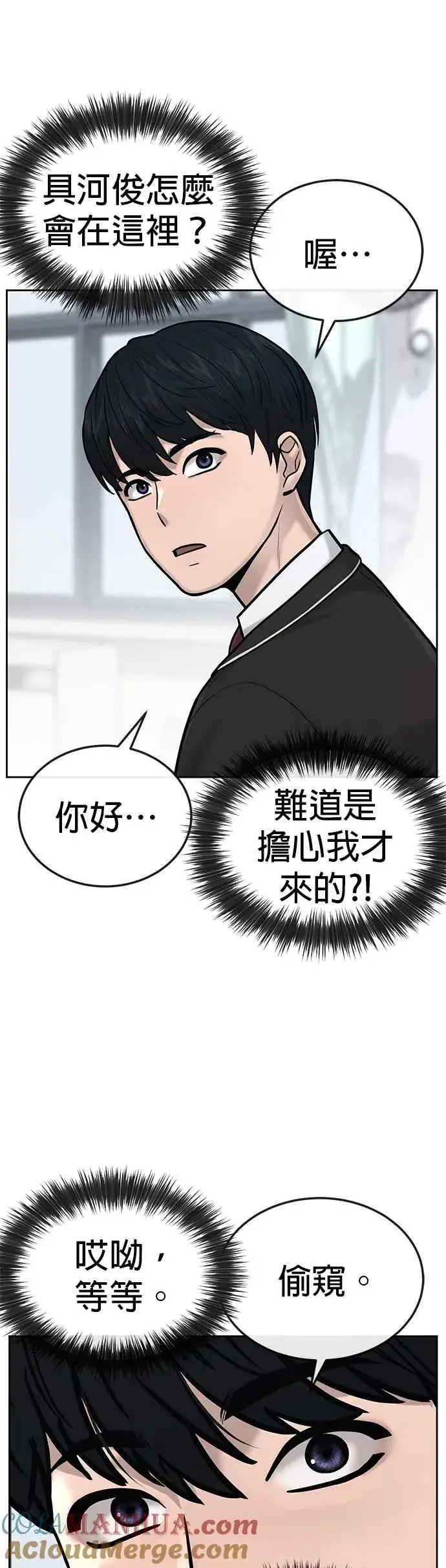 漫画《任务至上主义》第20话 召唤卡牌_！第10张图