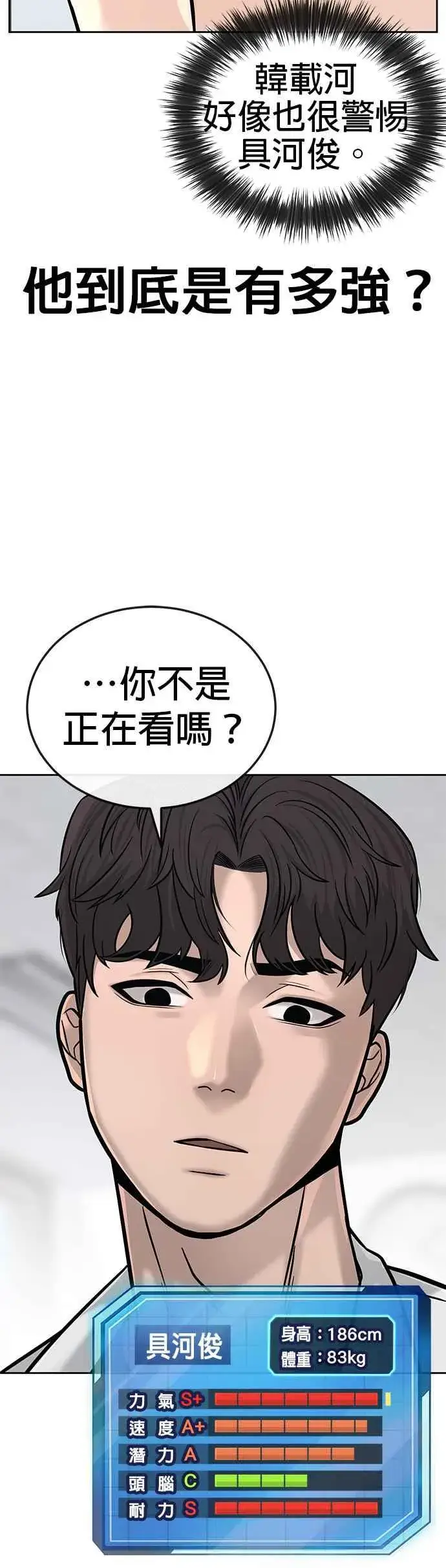 漫画《任务至上主义》第20话 召唤卡牌_！第11张图