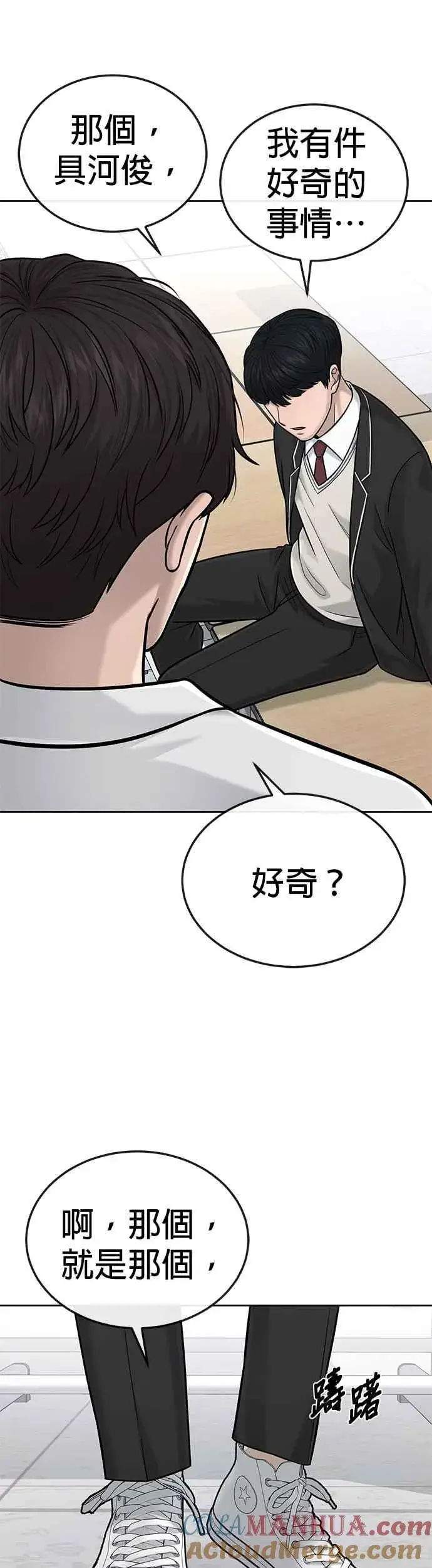 漫画《任务至上主义》第20话 召唤卡牌_！第13张图