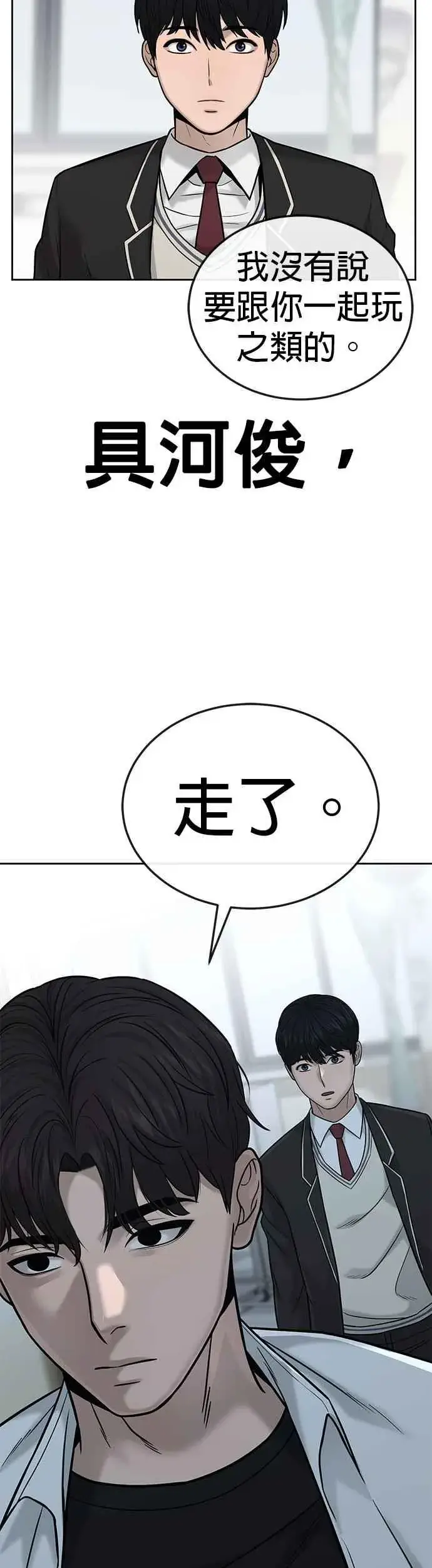 漫画《任务至上主义》第20话 召唤卡牌_！第17张图