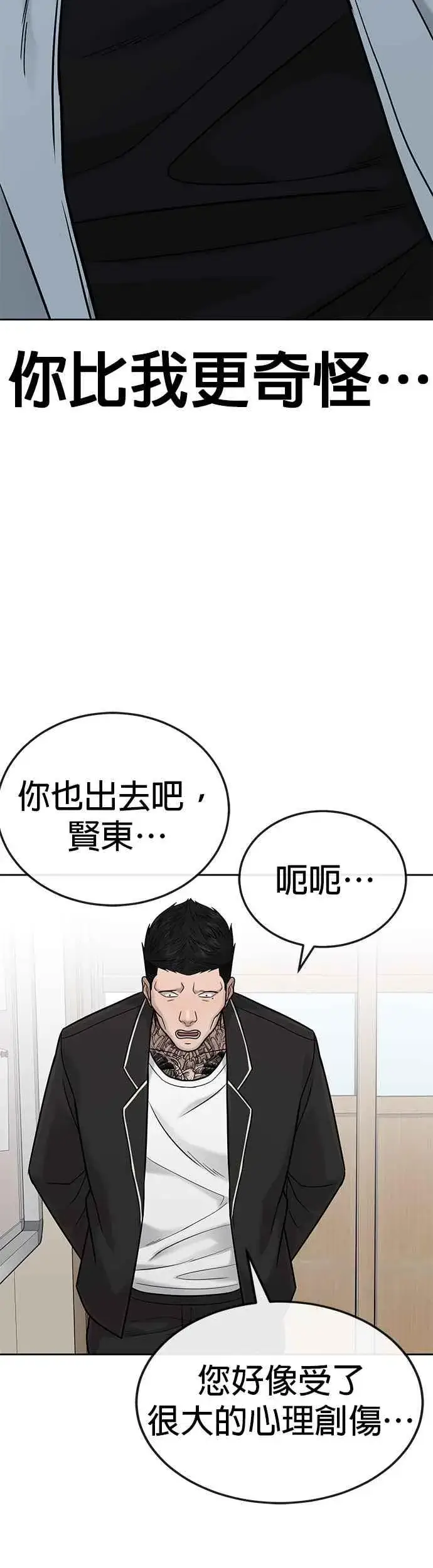 漫画《任务至上主义》第20话 召唤卡牌_！第18张图