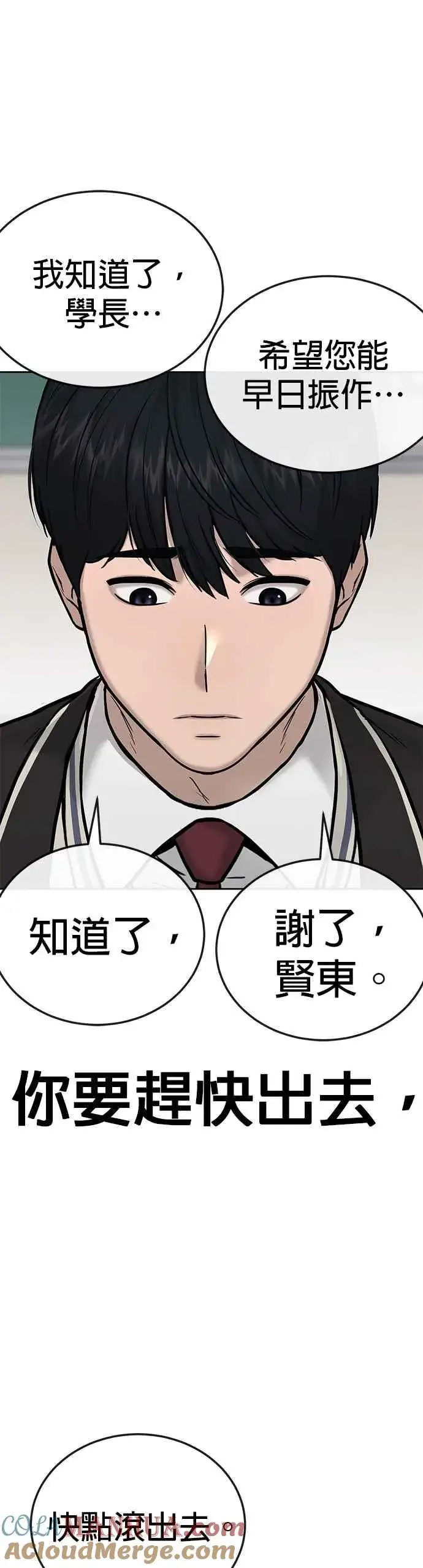 漫画《任务至上主义》第20话 召唤卡牌_！第19张图