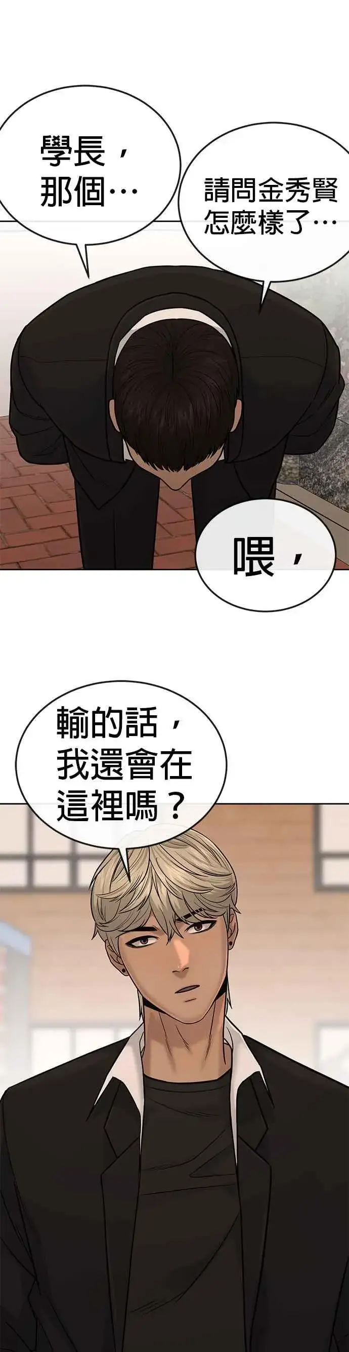 漫画《任务至上主义》第20话 召唤卡牌_！第29张图