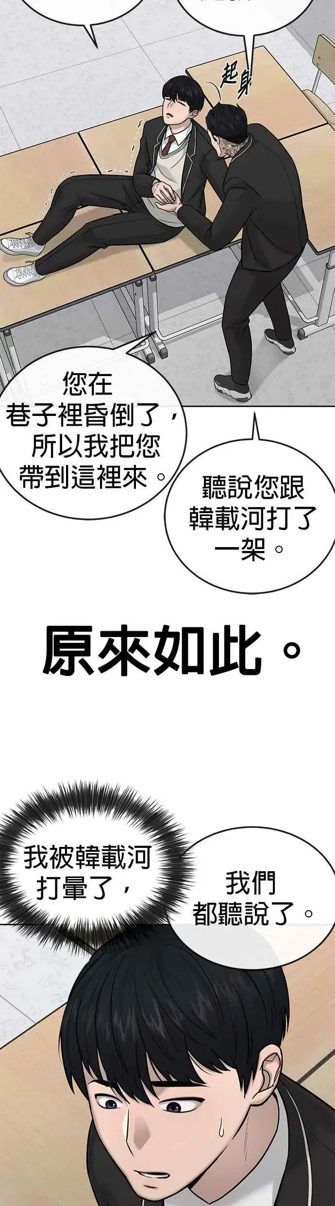 漫画《任务至上主义》第20话 召唤卡牌_！第3张图