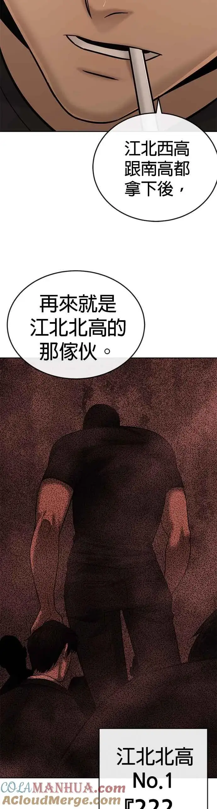 漫画《任务至上主义》第20话 召唤卡牌_！第34张图