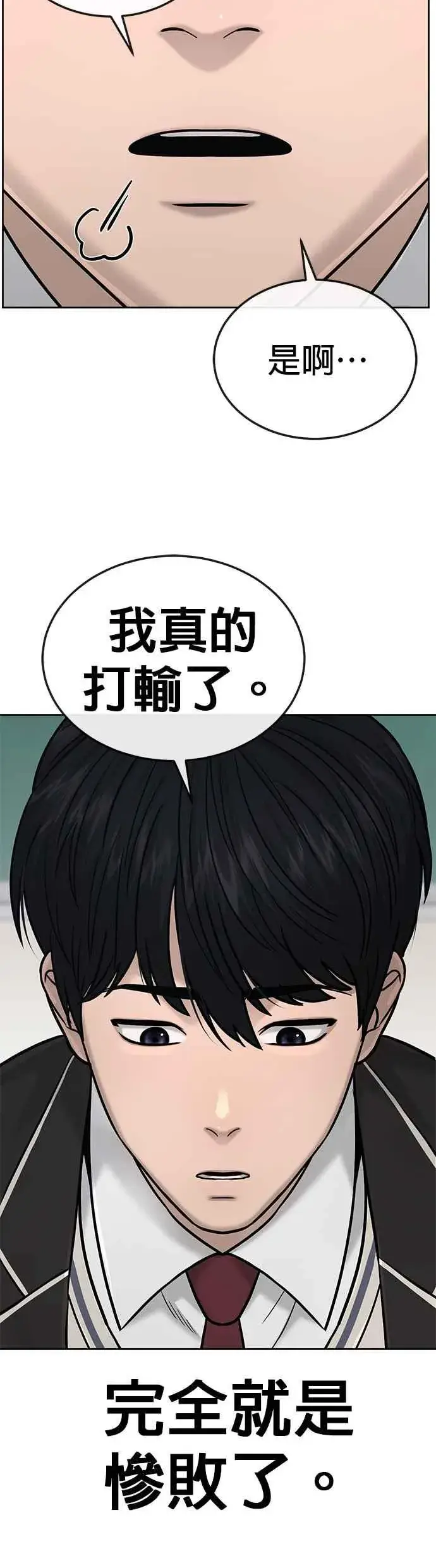 漫画《任务至上主义》第20话 召唤卡牌_！第5张图