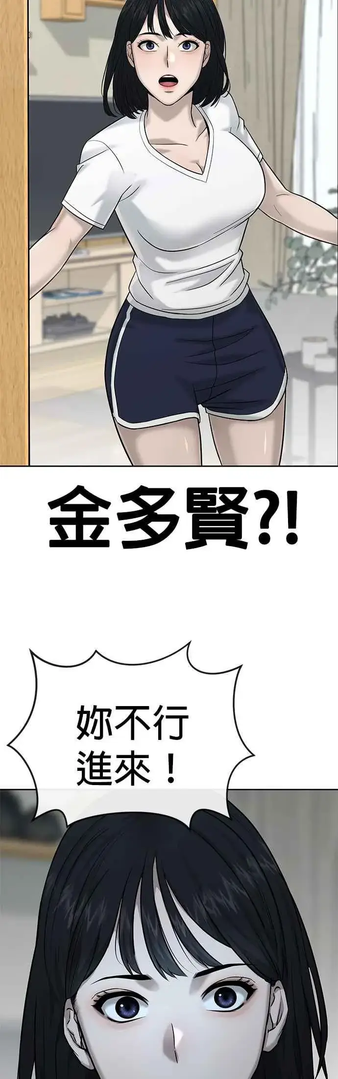 漫画《任务至上主义》第20话 召唤卡牌_！第56张图
