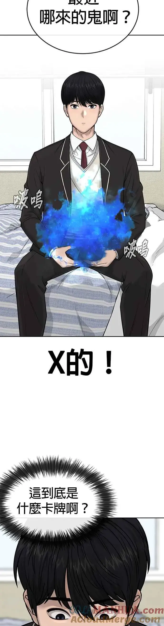漫画《任务至上主义》第21话 开始复制金多贤第10张图