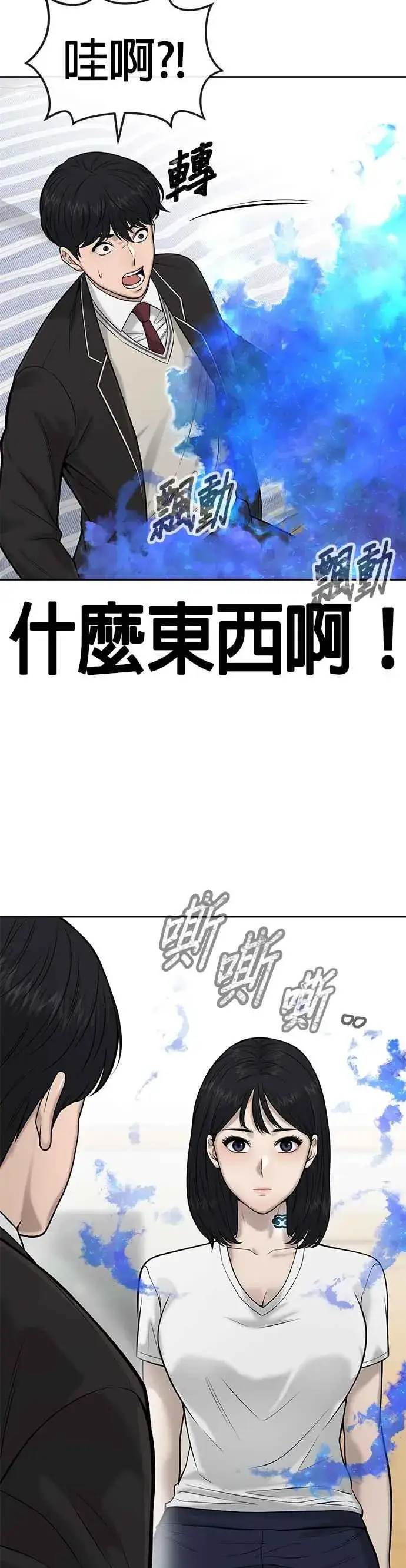 漫画《任务至上主义》第21话 开始复制金多贤第14张图