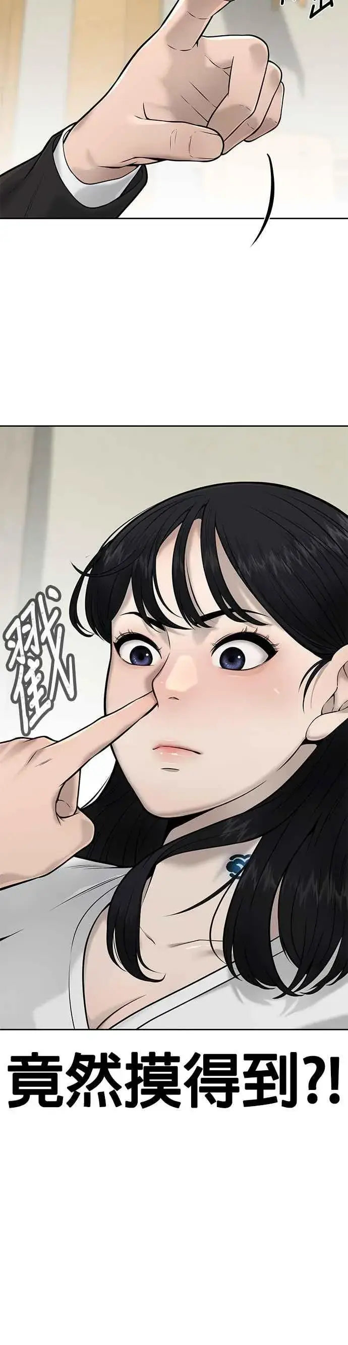 漫画《任务至上主义》第21话 开始复制金多贤第18张图