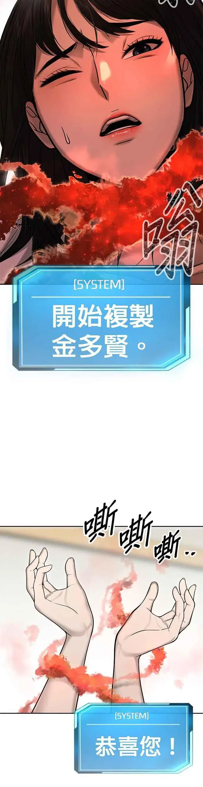 漫画《任务至上主义》第21话 开始复制金多贤第2张图