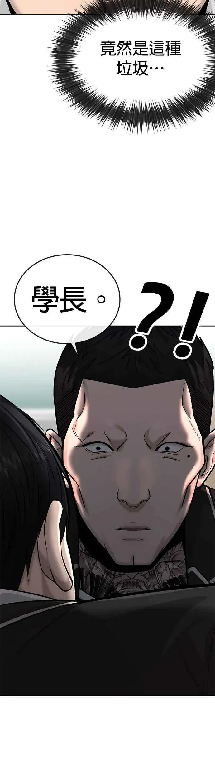 漫画《任务至上主义》第21话 开始复制金多贤第27张图