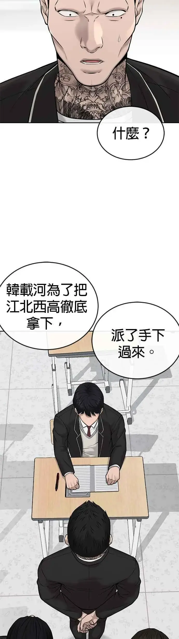 漫画《任务至上主义》第21话 开始复制金多贤第29张图