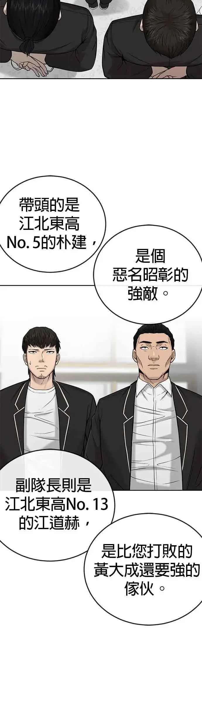 漫画《任务至上主义》第21话 开始复制金多贤第30张图