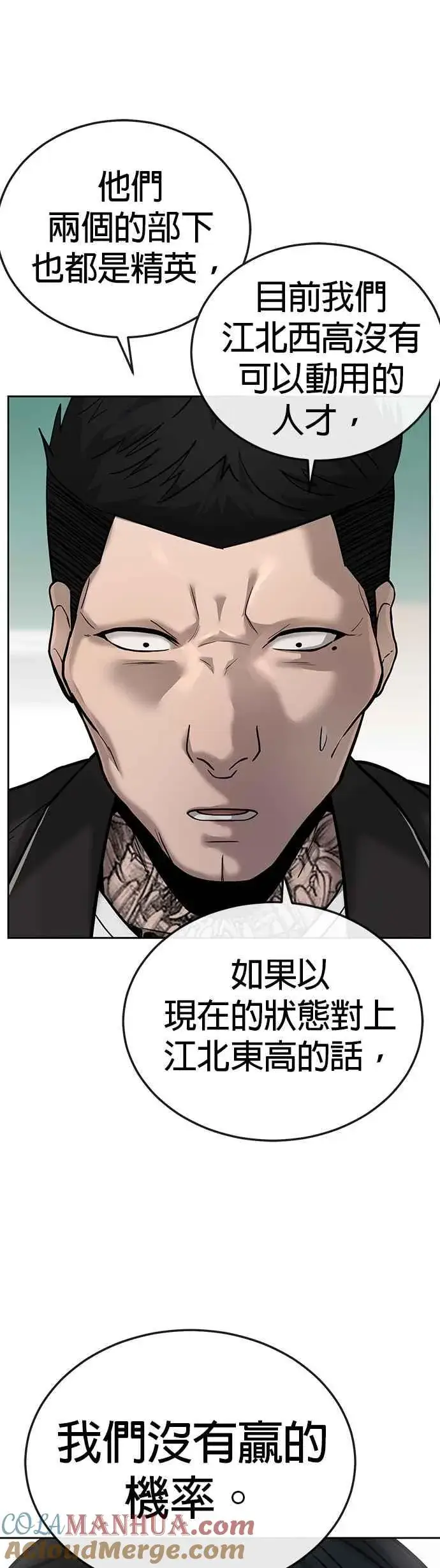 漫画《任务至上主义》第21话 开始复制金多贤第31张图