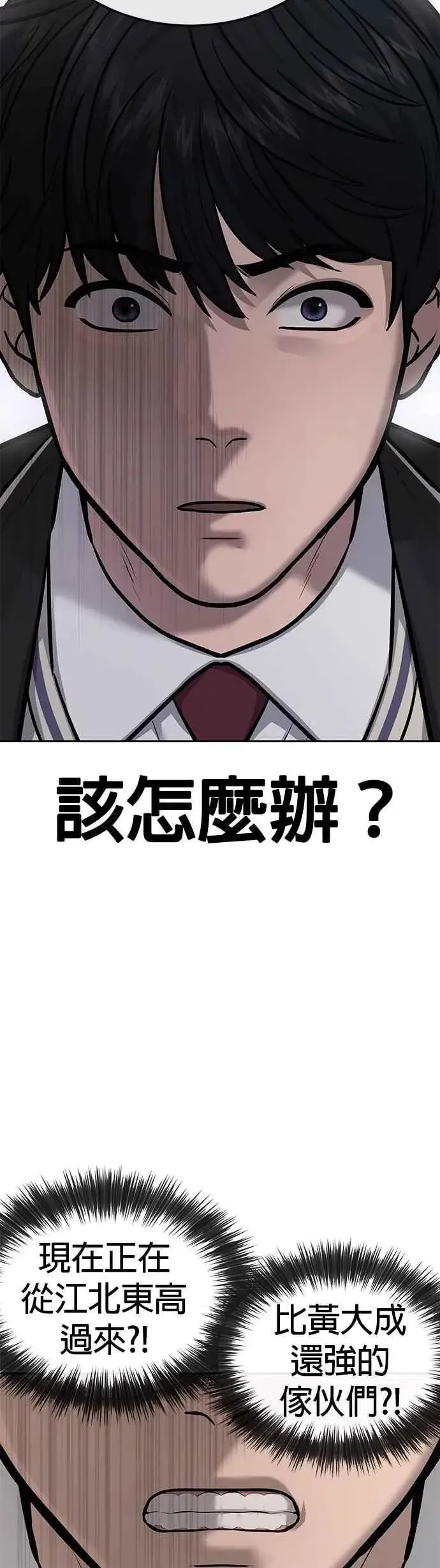 漫画《任务至上主义》第21话 开始复制金多贤第32张图