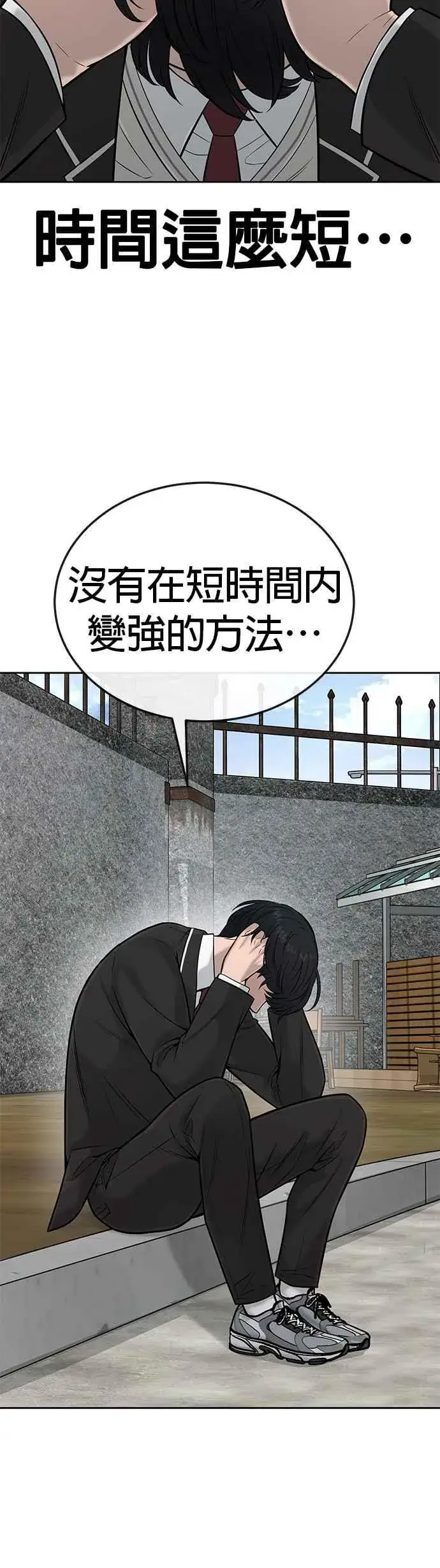 漫画《任务至上主义》第21话 开始复制金多贤第36张图