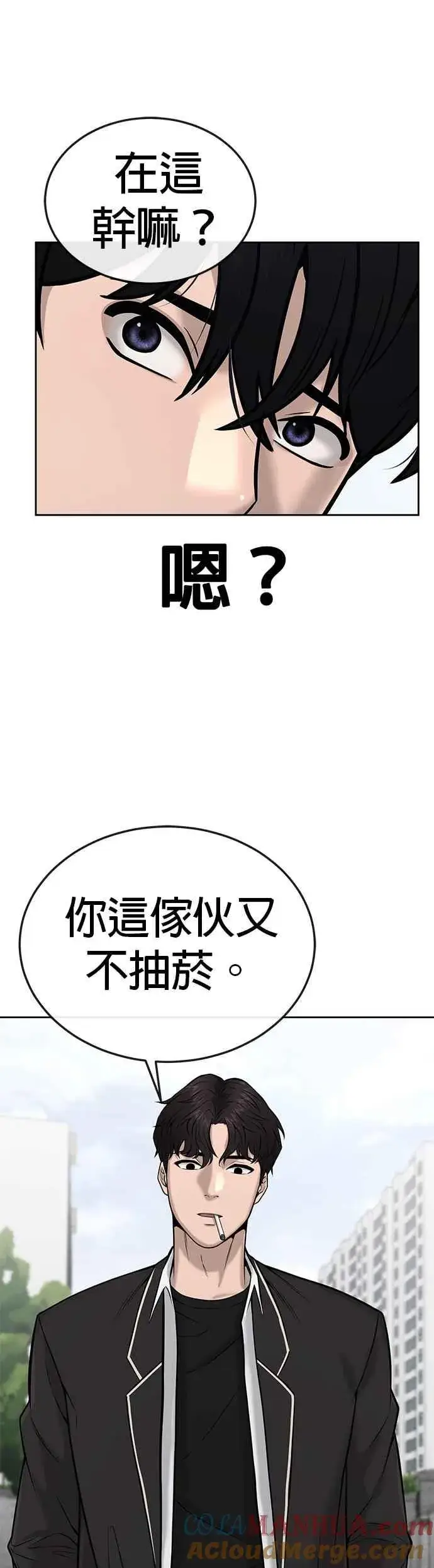 漫画《任务至上主义》第21话 开始复制金多贤第37张图