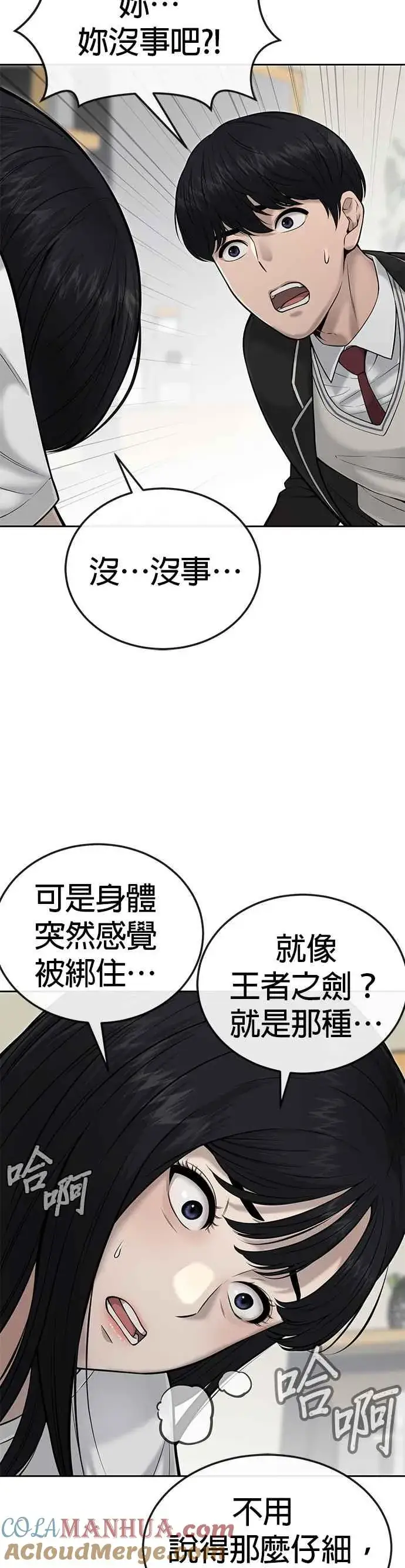 漫画《任务至上主义》第21话 开始复制金多贤第4张图