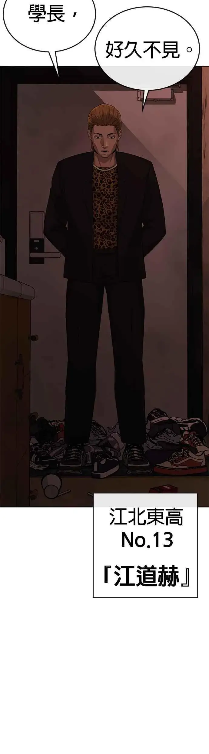 漫画《任务至上主义》第21话 开始复制金多贤第42张图