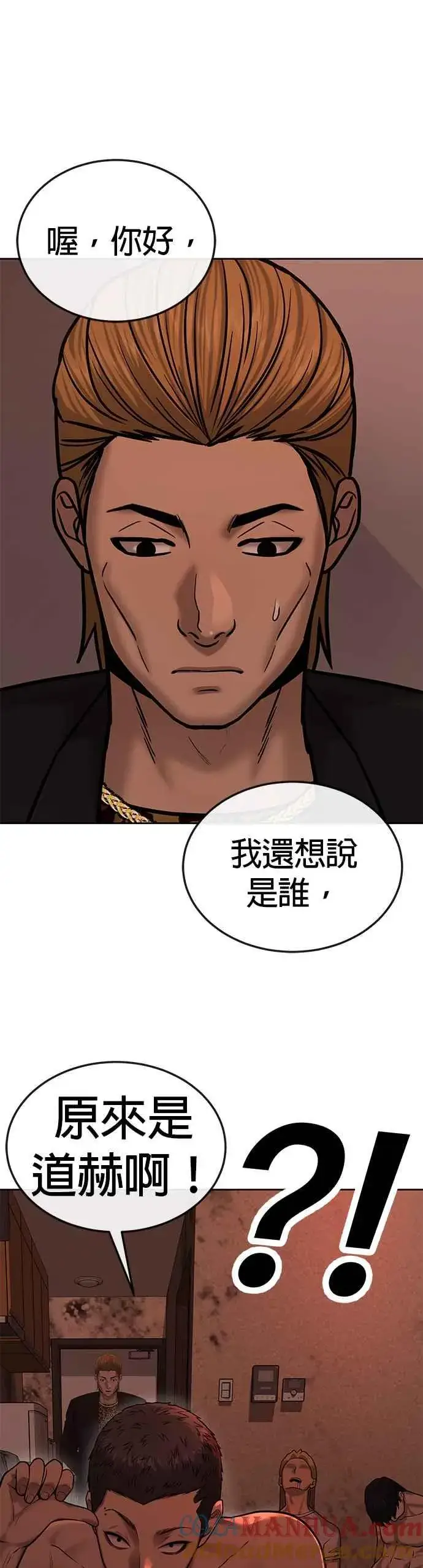 漫画《任务至上主义》第21话 开始复制金多贤第43张图