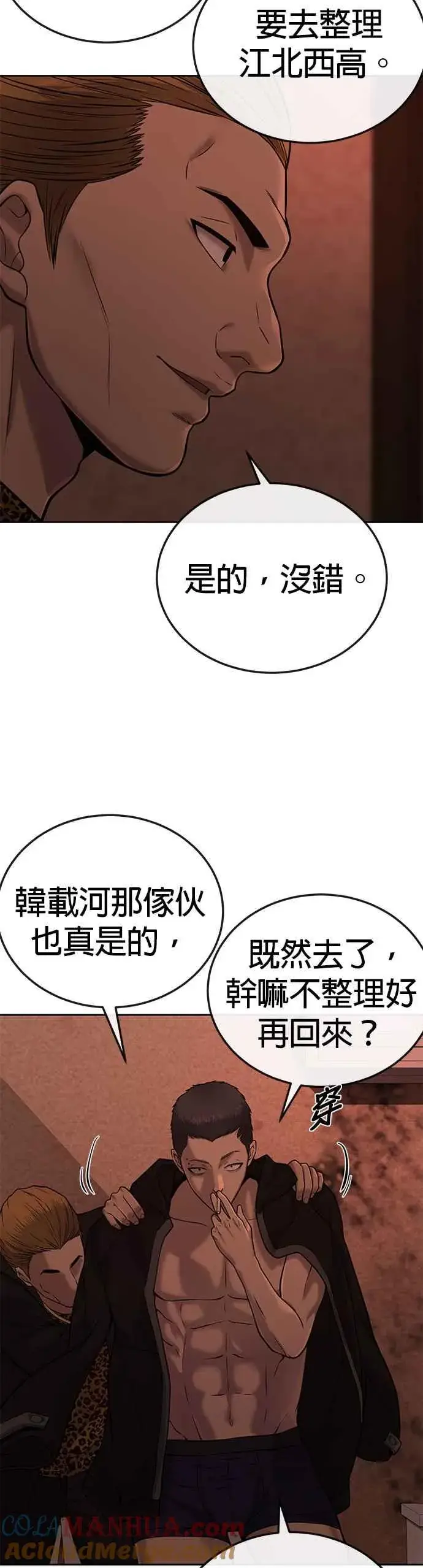 漫画《任务至上主义》第21话 开始复制金多贤第46张图