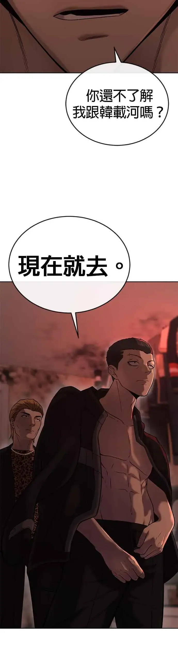 漫画《任务至上主义》第21话 开始复制金多贤第48张图