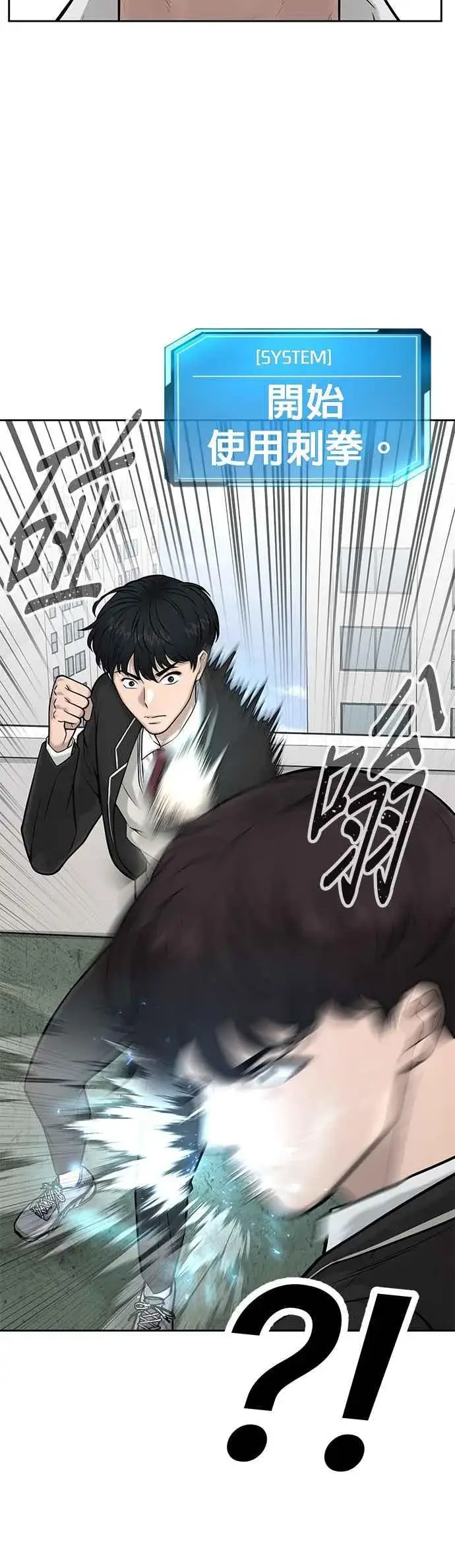 漫画《任务至上主义》第21话 开始复制金多贤第51张图