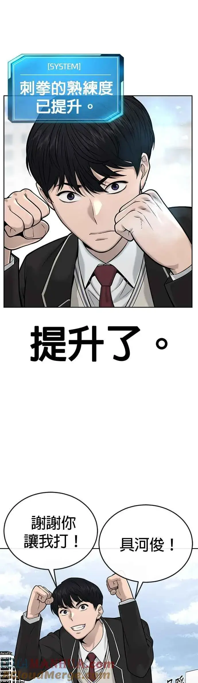 漫画《任务至上主义》第21话 开始复制金多贤第52张图