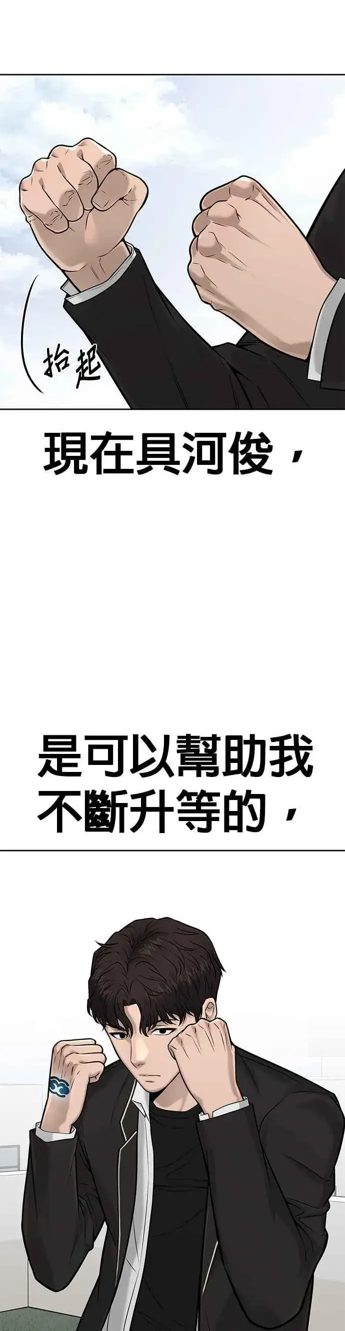漫画《任务至上主义》第21话 开始复制金多贤第56张图