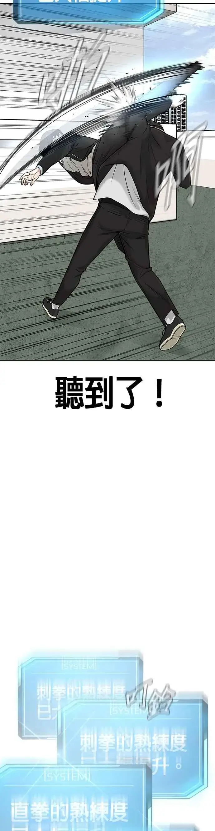 漫画《任务至上主义》第21话 开始复制金多贤第59张图