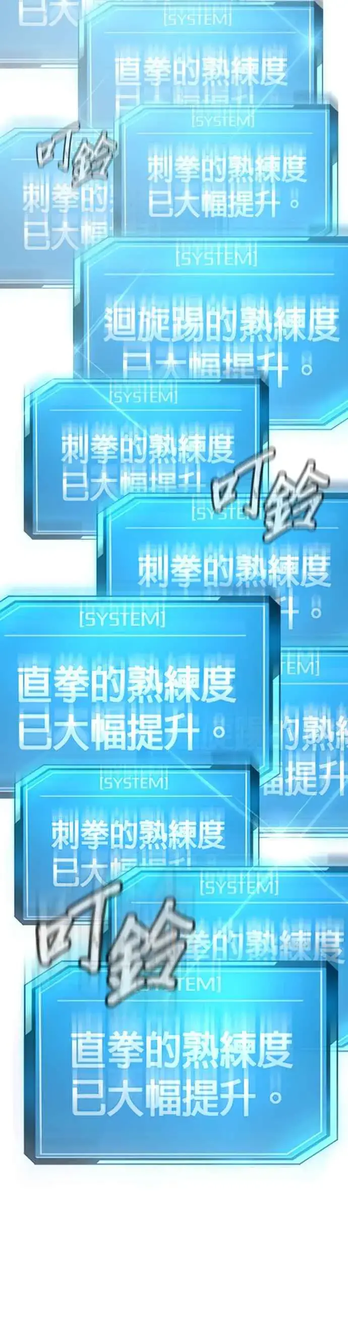 漫画《任务至上主义》第21话 开始复制金多贤第60张图