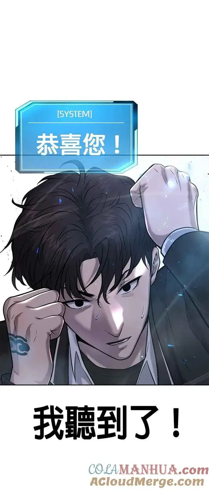 漫画《任务至上主义》第21话 开始复制金多贤第61张图