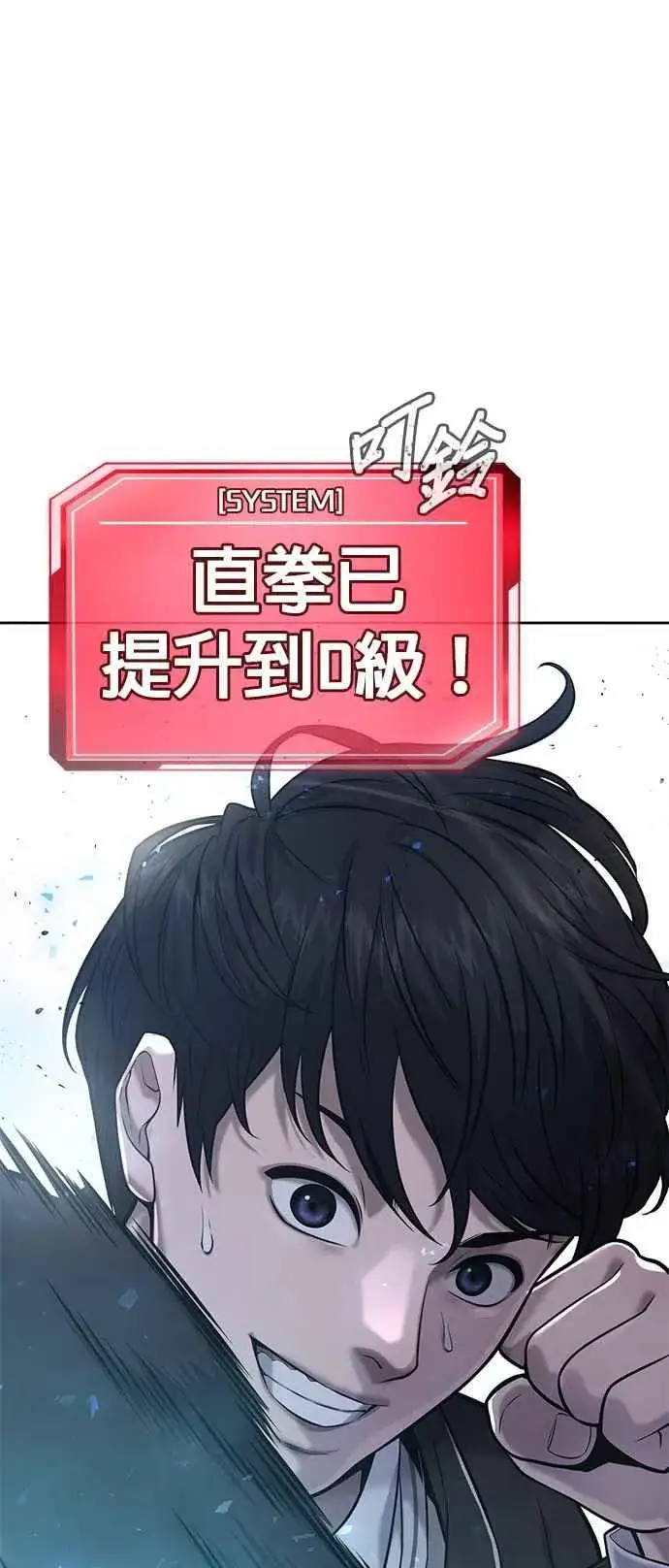 漫画《任务至上主义》第21话 开始复制金多贤第62张图