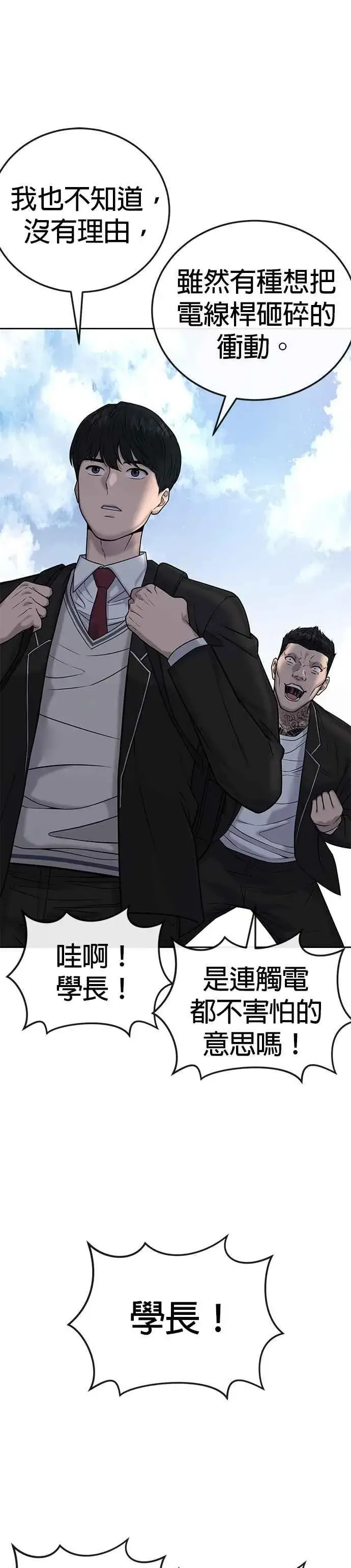 漫画《任务至上主义》第22话 该不会是做了什么特训吧？第11张图