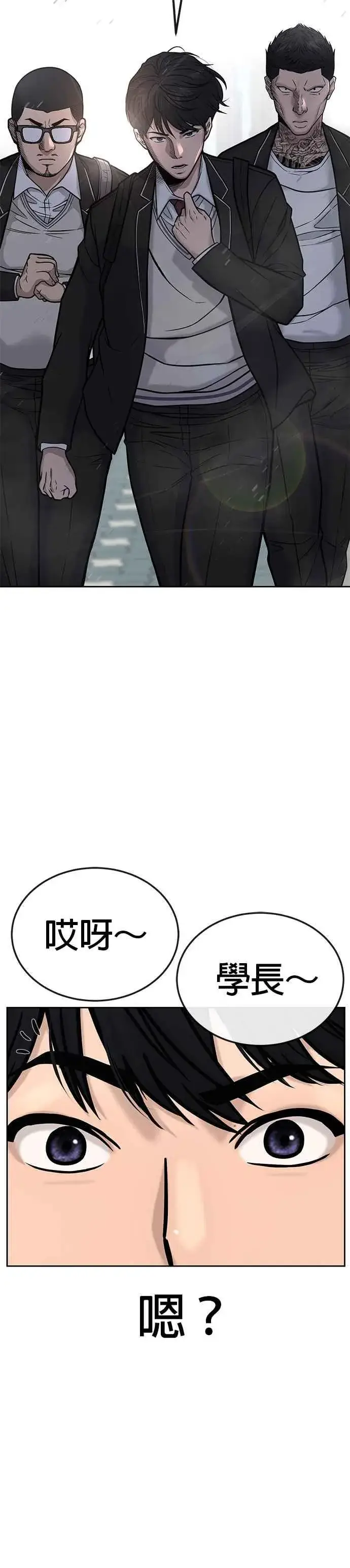 漫画《任务至上主义》第22话 该不会是做了什么特训吧？第15张图