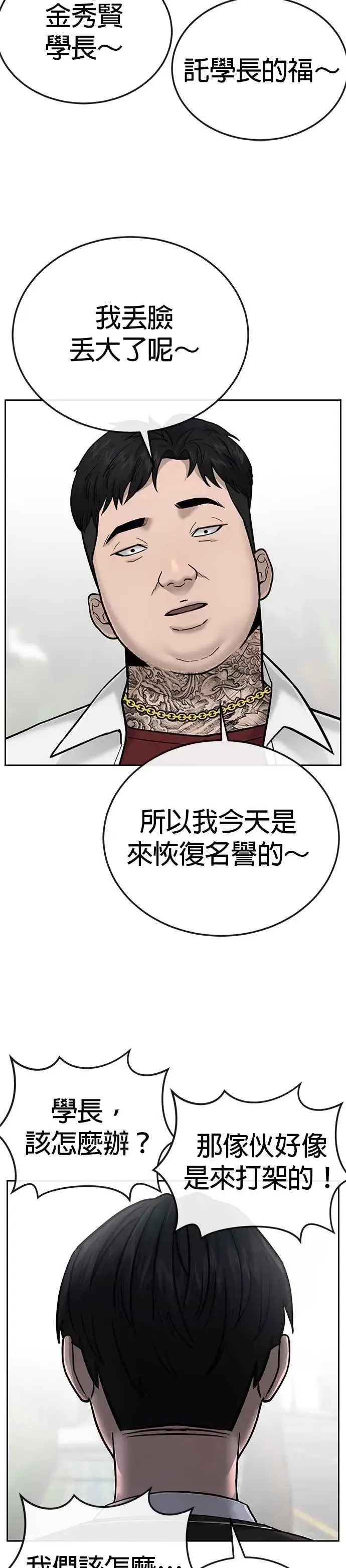 漫画《任务至上主义》第22话 该不会是做了什么特训吧？第17张图