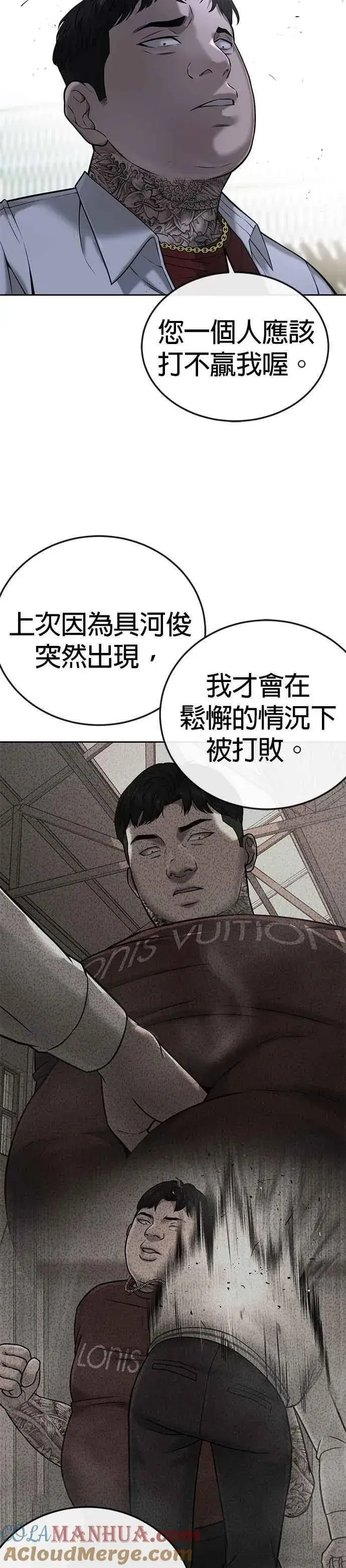 漫画《任务至上主义》第22话 该不会是做了什么特训吧？第19张图