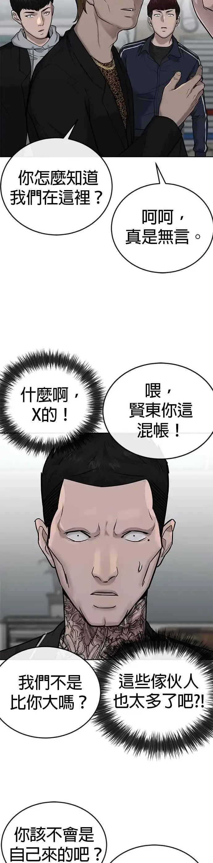 漫画《任务至上主义》第22话 该不会是做了什么特训吧？第27张图