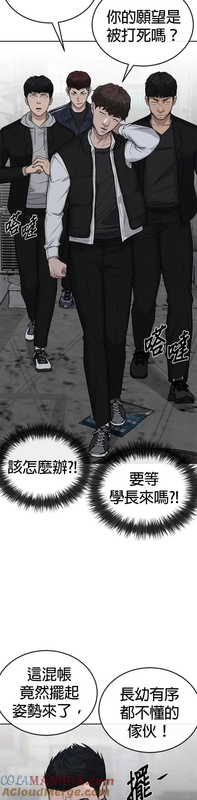 漫画《任务至上主义》第22话 该不会是做了什么特训吧？第28张图