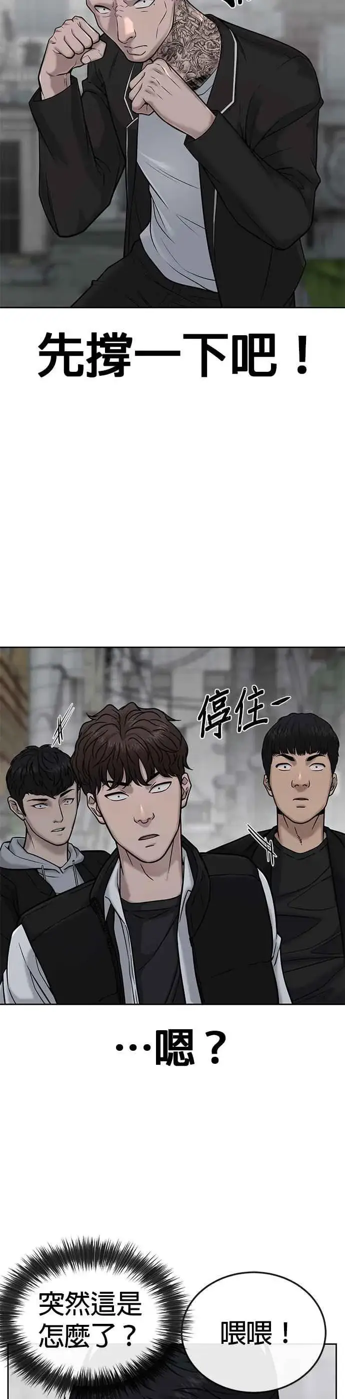 漫画《任务至上主义》第22话 该不会是做了什么特训吧？第29张图