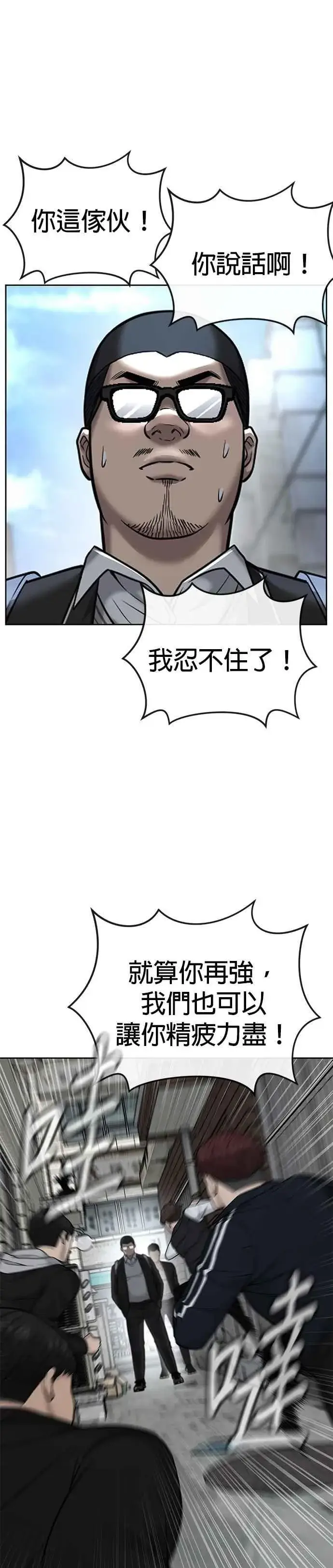 漫画《任务至上主义》第22话 该不会是做了什么特训吧？第36张图