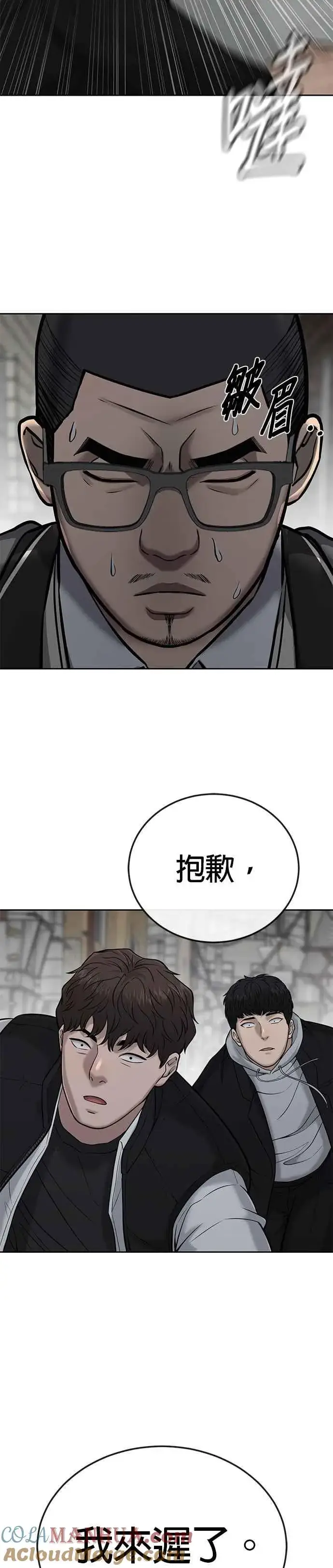 漫画《任务至上主义》第22话 该不会是做了什么特训吧？第37张图