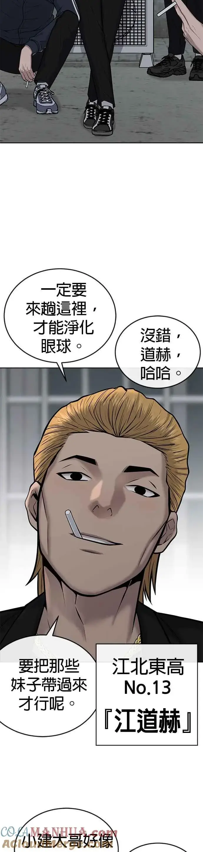 漫画《任务至上主义》第22话 该不会是做了什么特训吧？第4张图