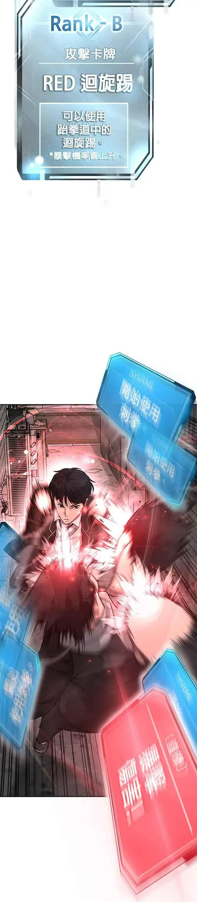 漫画《任务至上主义》第22话 该不会是做了什么特训吧？第47张图