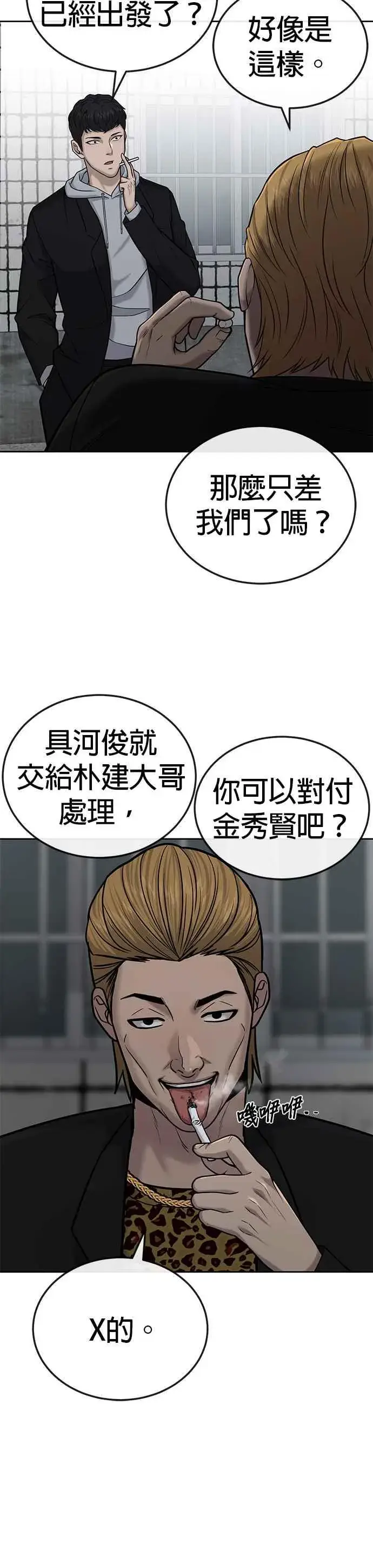 漫画《任务至上主义》第22话 该不会是做了什么特训吧？第5张图
