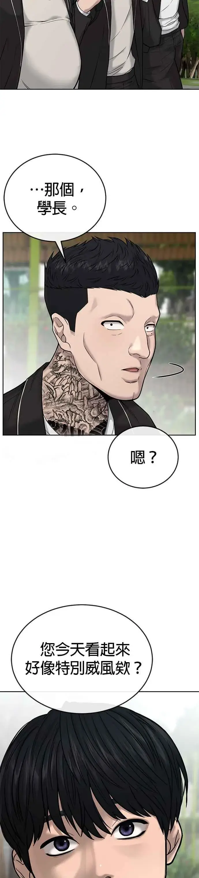 漫画《任务至上主义》第22话 该不会是做了什么特训吧？第9张图